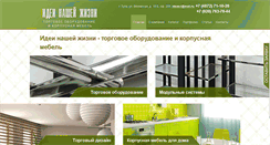 Desktop Screenshot of ideas-l.ru